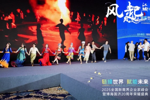 【活动篇】风起江城丨链接世界 赋能未来 · 2025全国新商界企业家峰会暨博海国济20周年荣耀盛典活动纪实1254.jpg
