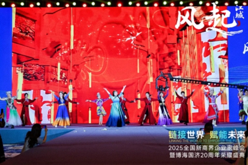 【活动篇】风起江城丨链接世界 赋能未来 · 2025全国新商界企业家峰会暨博海国济20周年荣耀盛典活动纪实1273.jpg