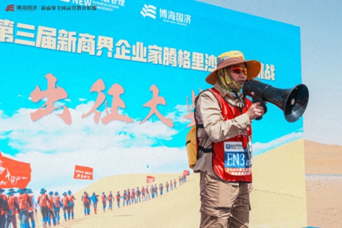 2025第三届新商界企业家腾格里沙漠徒步挑战赛圆满落幕157.jpg