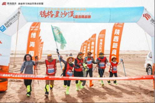 2025第三届新商界企业家腾格里沙漠徒步挑战赛圆满落幕860.jpg