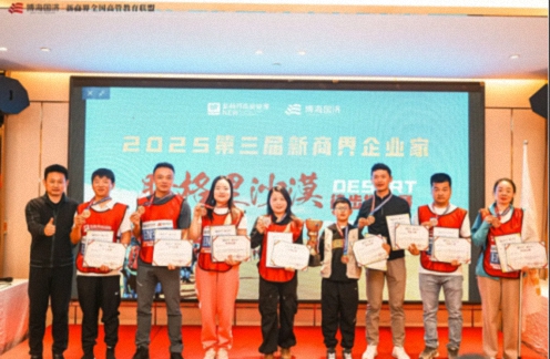 2025第三届新商界企业家腾格里沙漠徒步挑战赛圆满落幕1177.jpg