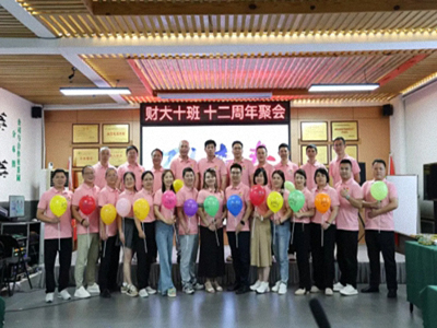 一年一辈子 我们最快乐-赣州新商界赣州10班十二周年庆活动圆满举行