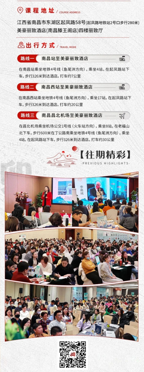 邀请函——财运布局实操班（南昌站）8月22-24日2.jpg