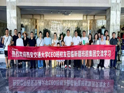 西安CEO研修20班走进新疆哈密·感受产业魅力与丝路文化