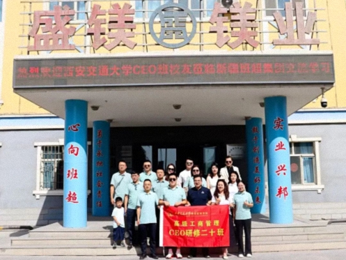 西安CEO研修20班走进新疆哈密·感受产业魅力与丝路文化617.jpg