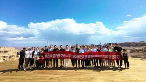 西安CEO研修20班走进新疆哈密·感受产业魅力与丝路文化1139.jpg