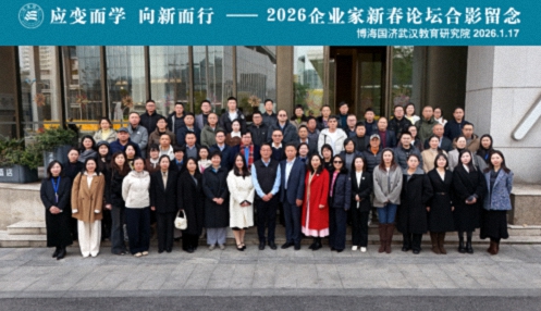 应变而学 向新而行——2026武汉企业家新春学习论坛圆满举行0.jpg
