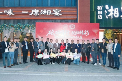 砥砺同行 绽放精彩-新商界赣州29班2026年年会圆满举行0.jpg