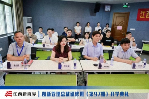 【开学典礼】博海国济新商界研修班第206期暨南昌97班隆重开班54.jpg