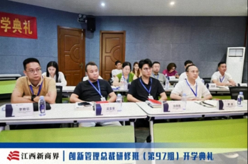 【开学典礼】博海国济新商界研修班第206期暨南昌97班隆重开班56.jpg