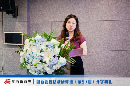 【开学典礼】博海国济新商界研修班第206期暨南昌97班隆重开班172.jpg