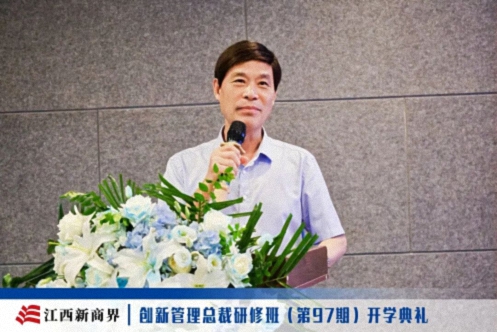 【开学典礼】博海国济新商界研修班第206期暨南昌97班隆重开班353.jpg