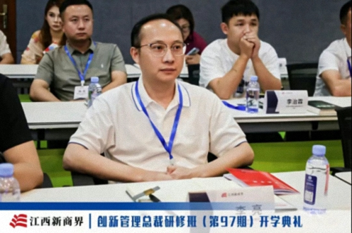 【开学典礼】博海国济新商界研修班第206期暨南昌97班隆重开班537.jpg