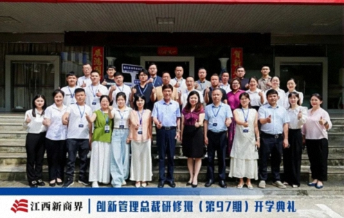 【开学典礼】博海国济新商界研修班第206期暨南昌97班隆重开班1676.jpg